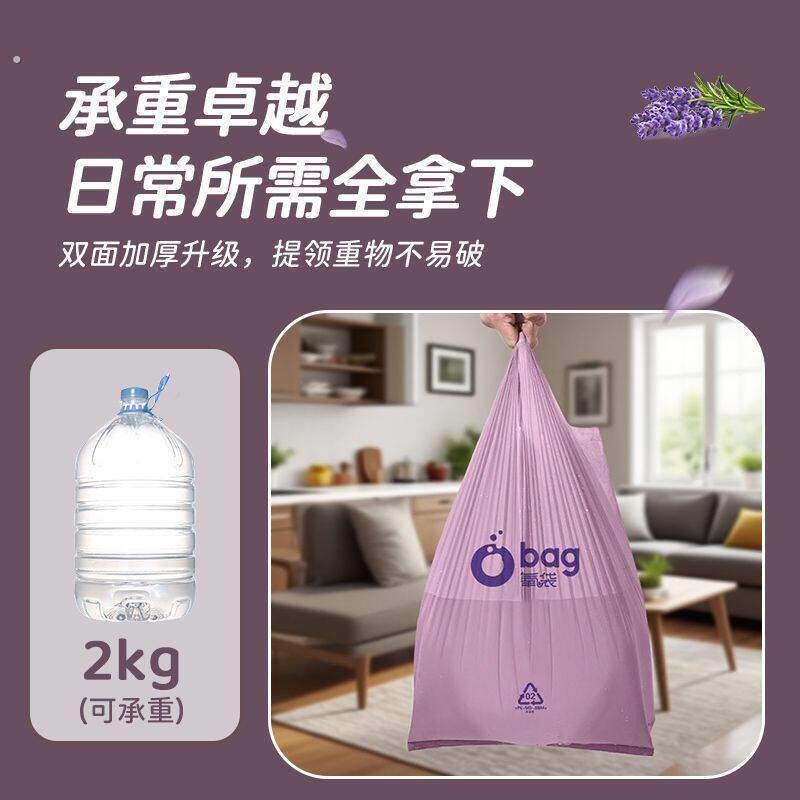 背带式垃圾袋【免撕背心袋】加大加厚手提垃圾袋薰衣草防臭卧室客