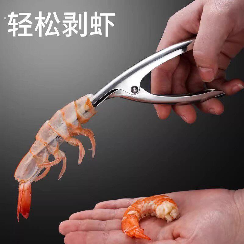 不锈钢剥虾器剥虾壳器吃虾剥皮皮虾去虾线神器厨房家用小工具