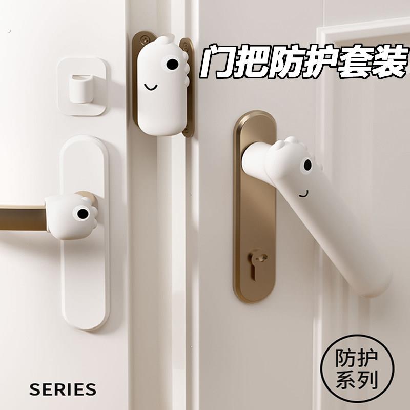 门把手护套防静电卧室窗户化妆室拉手防碰防撞垫门缝防夹通用套装