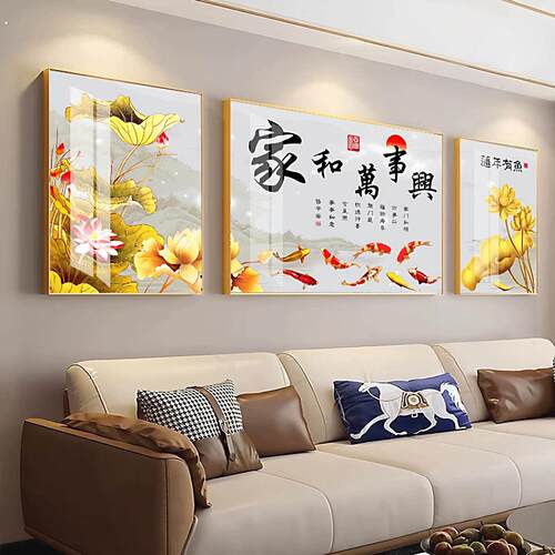 新中式客厅装饰画现代简约大气墙画沙发背景墙壁画家和万事兴挂画