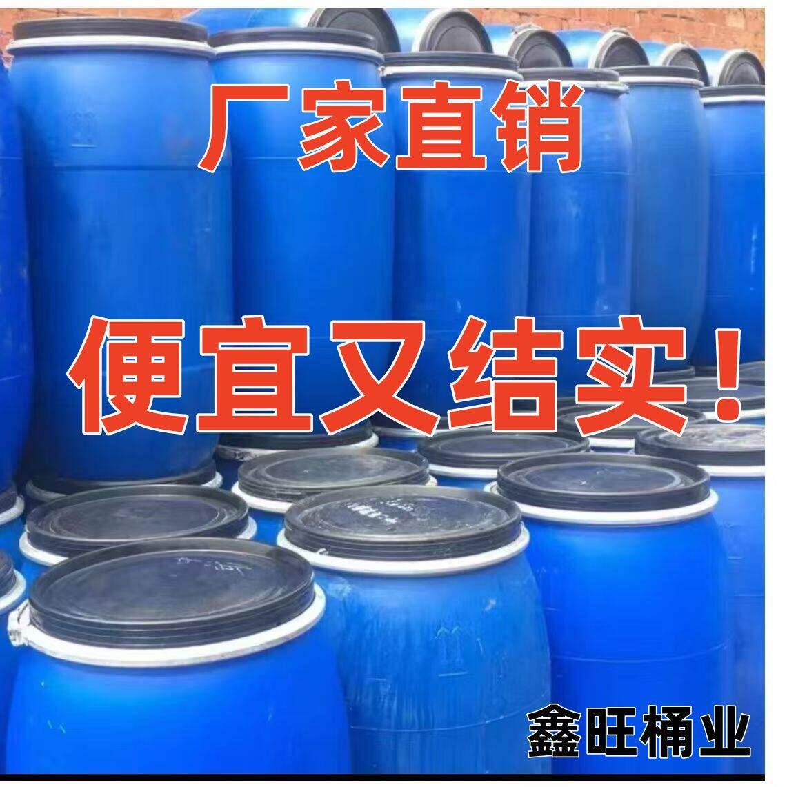 大口加厚法兰桶带盖子带铁箍便宜发酵专用桶耐用蓝桶塑料桶发酵桶