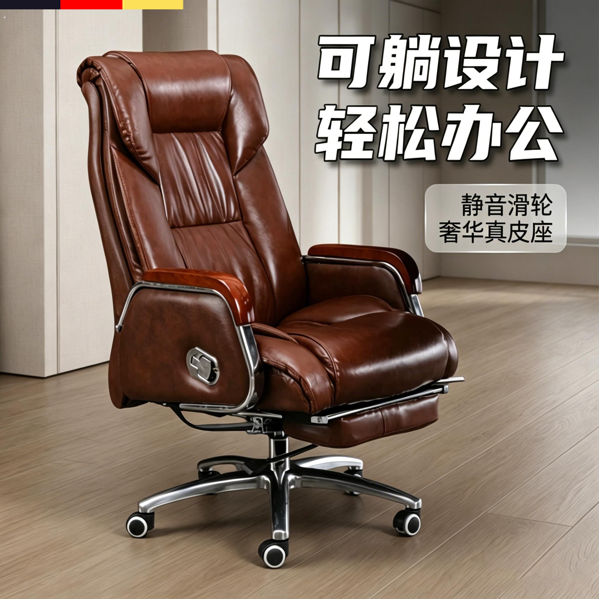 真皮老板椅办公室座椅电脑椅家用可躺办公椅舒适久坐旋转商务椅子