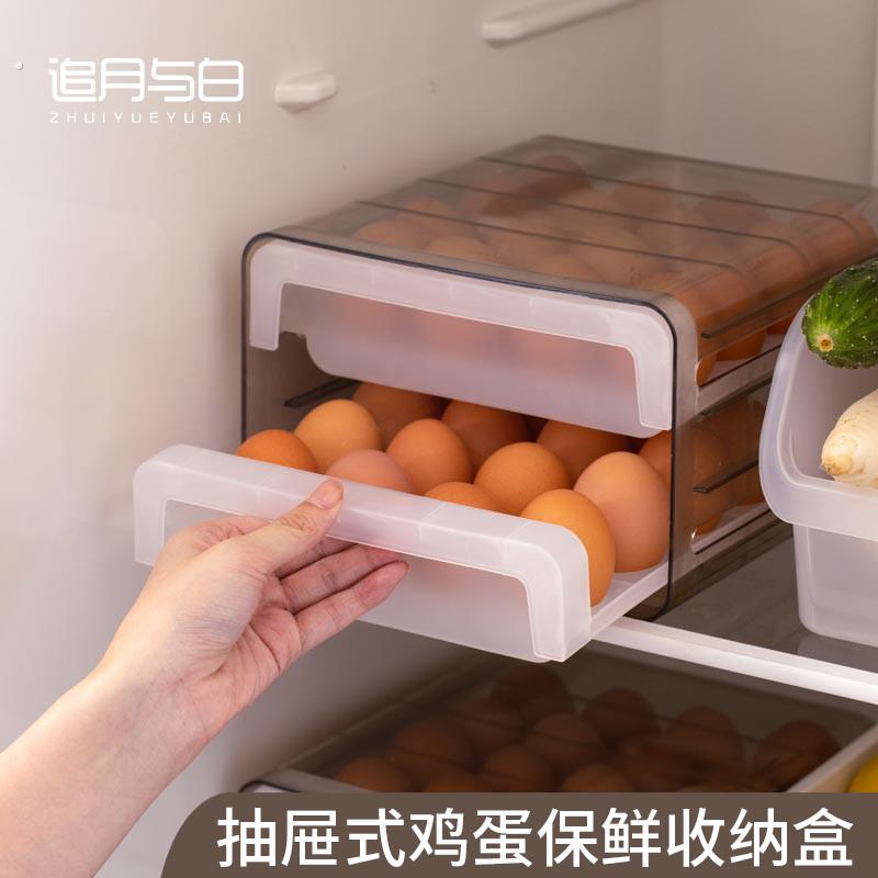 冰箱鸡蛋收纳盒储物盒鸡蛋托 托冰柜鸭蛋盒塑料保鲜盒鸡蛋架家用