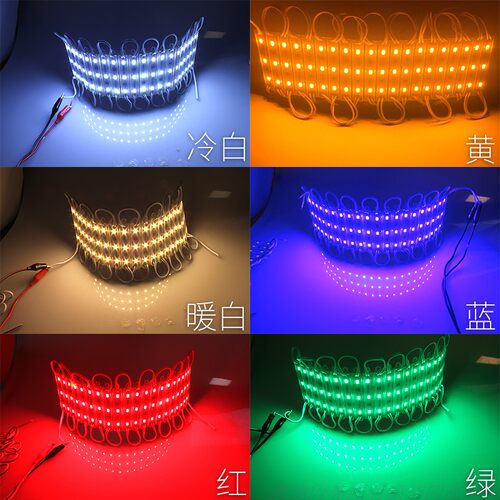 LED发光模块3灯滴胶5050防水模组广告字背光源灯箱专用白 蓝红12V