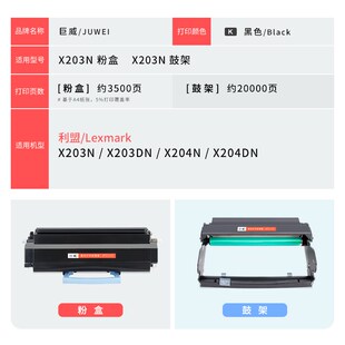 适用利盟X204N硒鼓X342dn粉盒X203激光打印机X203A11G墨盒X340A11