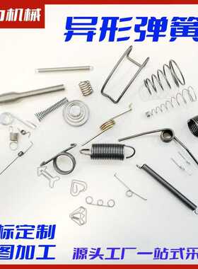 河南发黑镀锌电泳喷塑不锈钢304631碳钢异形弹簧拉簧压簧扭簧加工