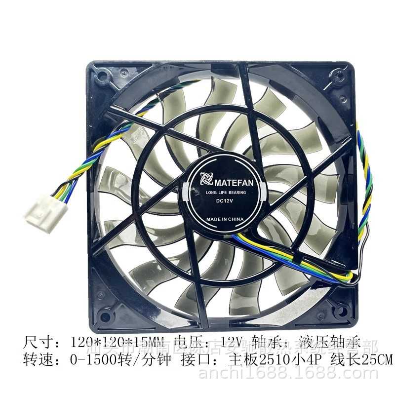 台式主机电脑机箱12015风扇散热器/风扇