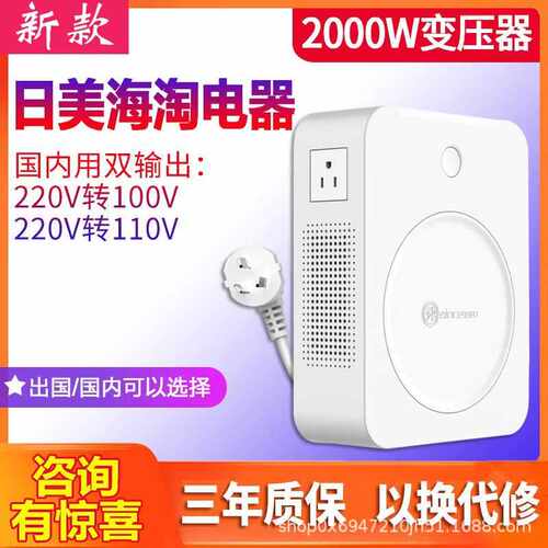 舜红变压器220v转110v100V2000W瓦电压转换器日本电饭煲【N2】
