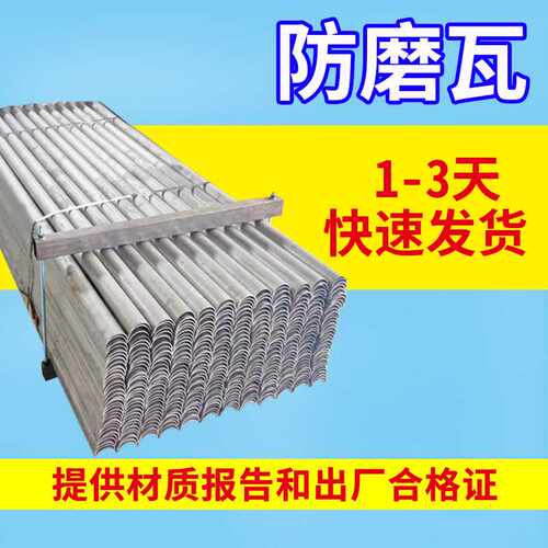 供应防磨护瓦 316L不锈钢防磨瓦 电厂锅炉专用规格型号