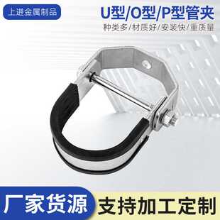 抗震支架管卡镀锌U型管夹P型管卡管道连接配件抱箍O型管束钢制