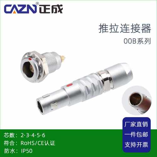 正成FGG推拉自锁连接器00B直弯式航空插头2孔3PIN4 5芯板前后母座