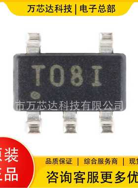 全新原装正品TPS72301DBVR 丝印T08I 线性稳压器芯片 贴片SOT23-5