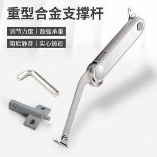 直销橱柜重型随意停支撑杆家具上翻门锌合金任意停机械气撑器