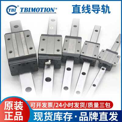 正品TBi直线导轨滑块TRH TRS 15 20 25 30 35VN FN FS VS VE VS