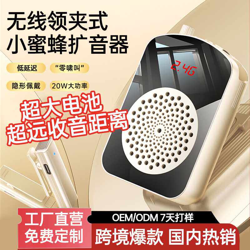 小蜜蜂扩音器教师专用喇叭无线麦克风耳麦上讲课用老师导游喊话机