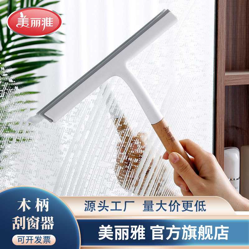 美丽雅木柄刮水器擦玻璃清洁神器卫生间镜子硅胶刮水器百货