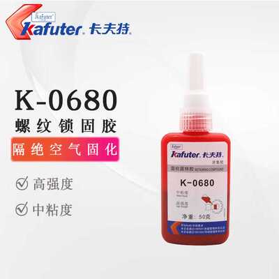 卡夫特k-0680厌氧胶 680高强度圆柱固持胶修复轴承厌氧胶50ml