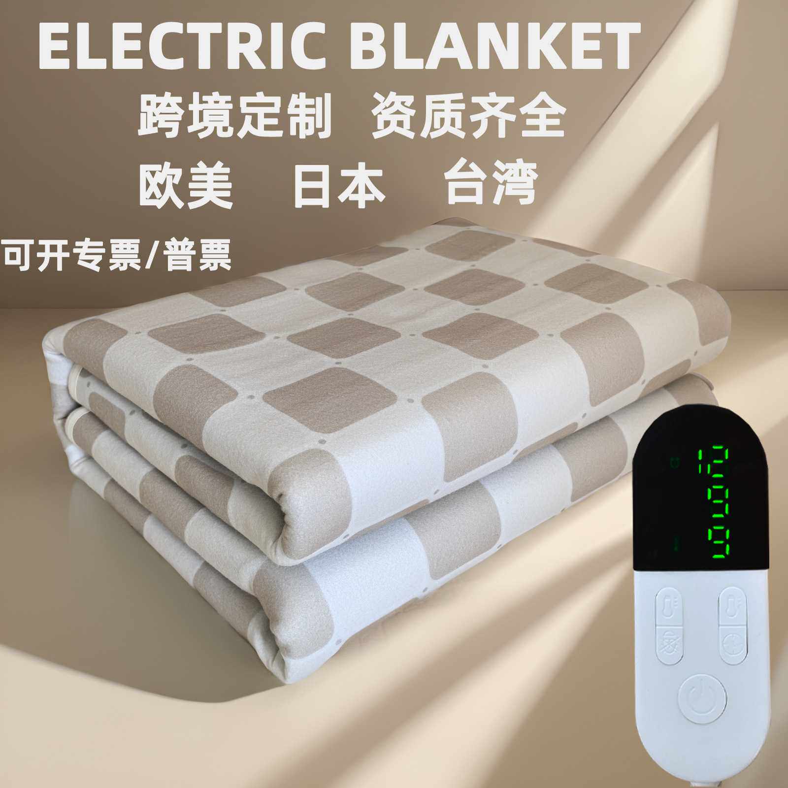 欧美110V电热毯日本加热床垫发热地垫双人电褥子恒温控温