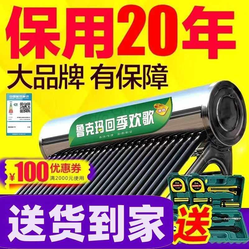 太阳能热水器不锈钢一体式农村洗澡水箱家用光电两用一件包邮