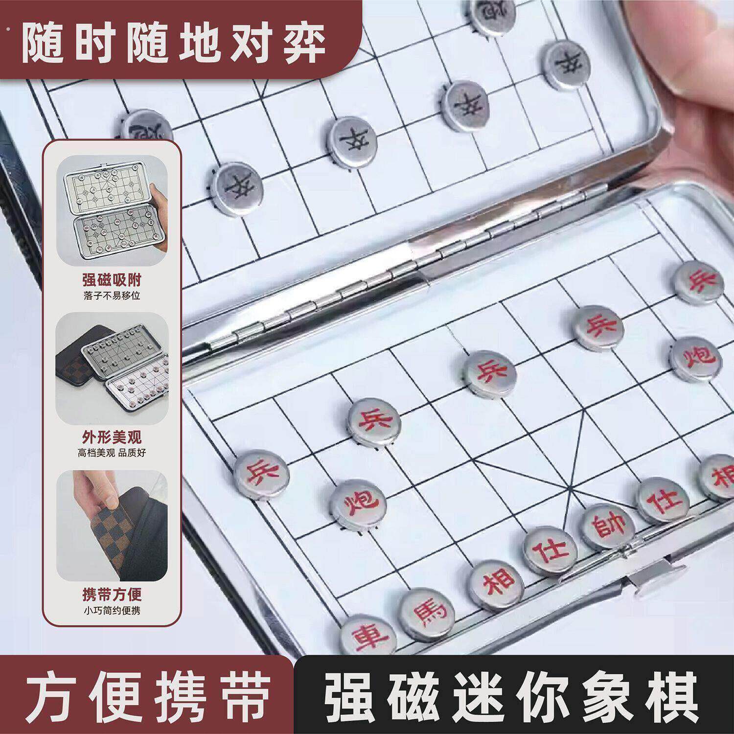 厂家好物放在口袋里的象棋旅行可携式磁铁象棋带棋盘磁吸迷你益智