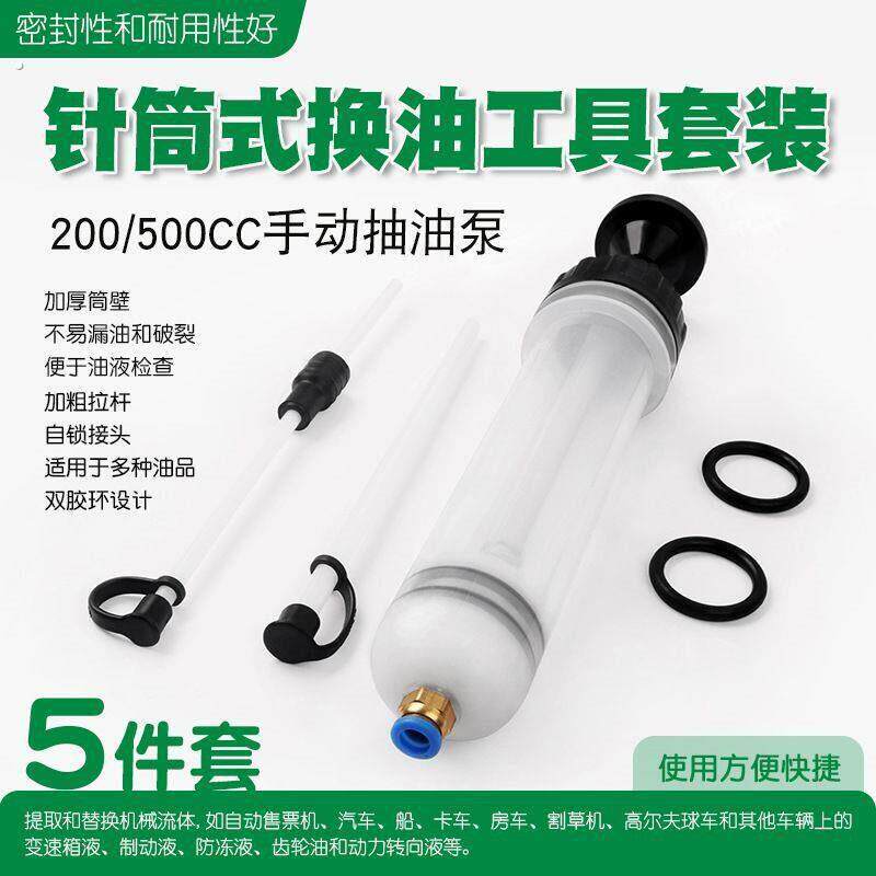 针筒式吸注两用换油工具手动抽机油煞车油换抽机汽车积碳清洗工具