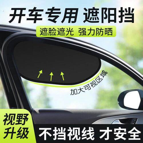 汽车防晒隔热遮阳挡板车侧窗户玻璃用隐私遮光帘新款车载遮阳帘