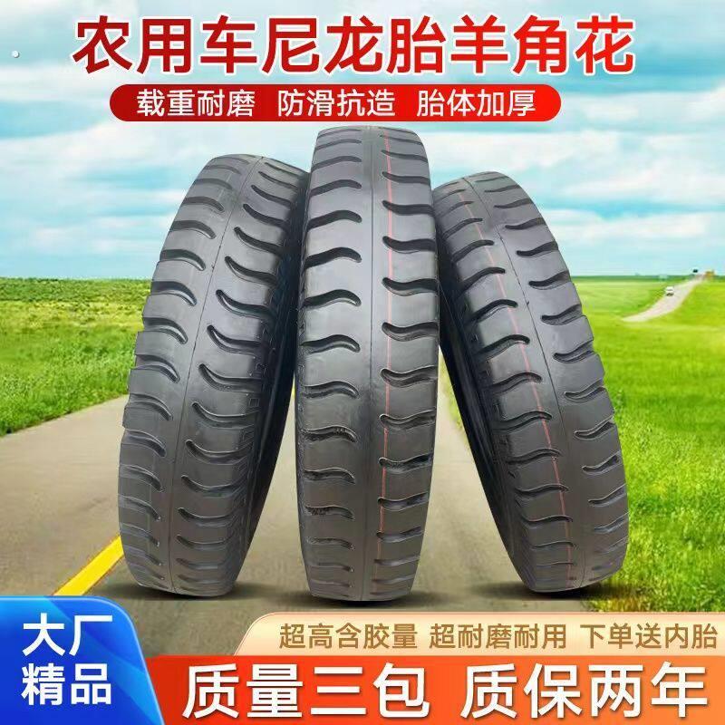 时风三轮车前后轮胎500 550 600 650 700 750-16拖拉机四轮车原装