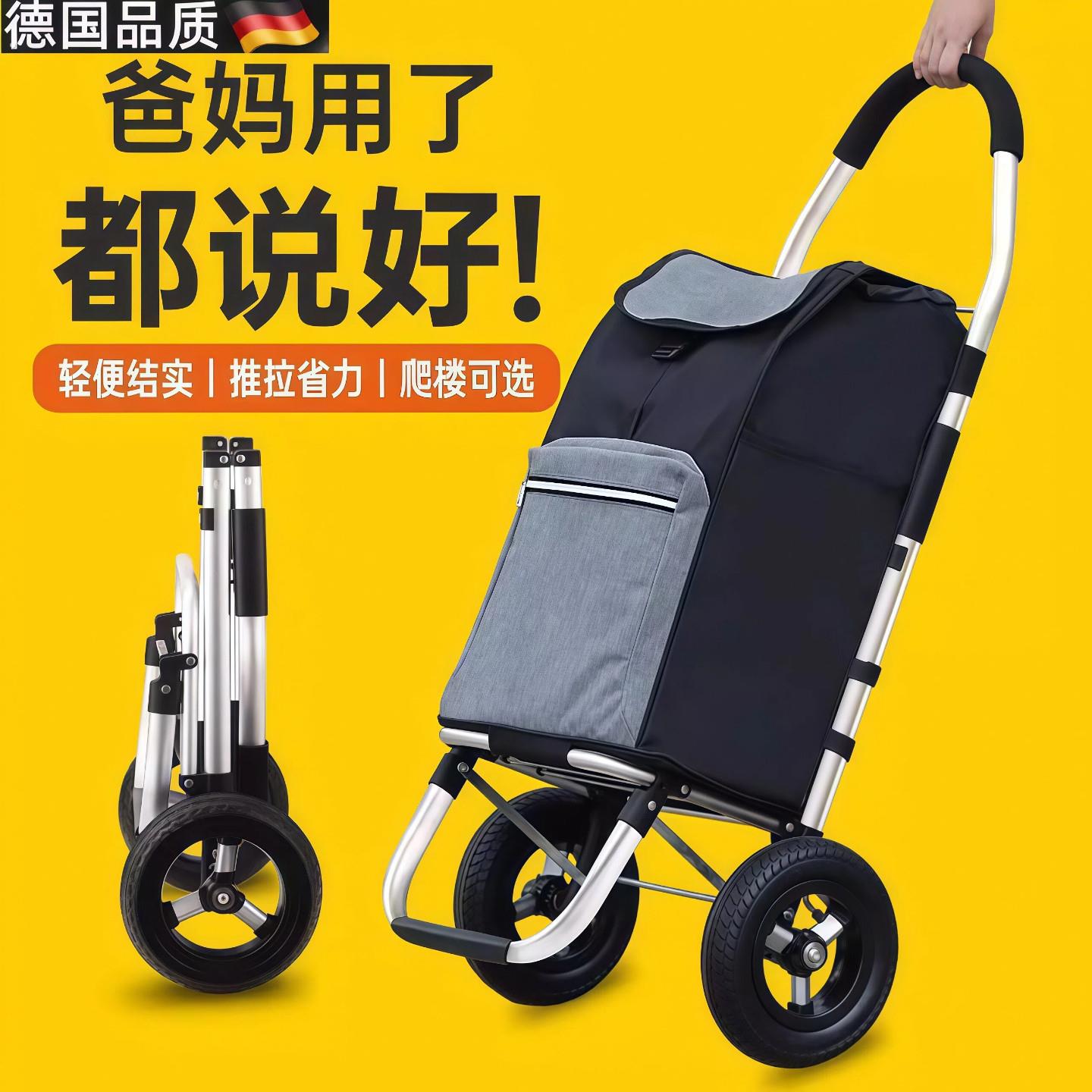 卖菜手拉车购物车可折叠老人买菜车轻便手拉车拉杆车便携小拖车速