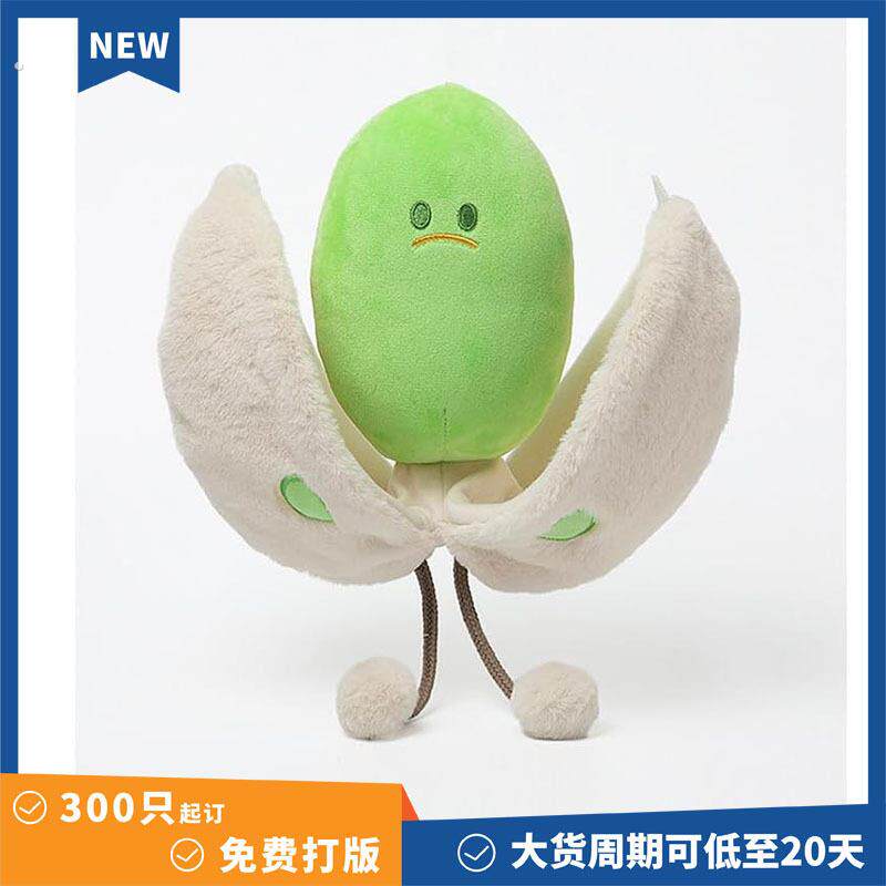 新款坚果系列毛绒抱枕工厂小批量定制创意玩偶跨境创意开心果娃娃