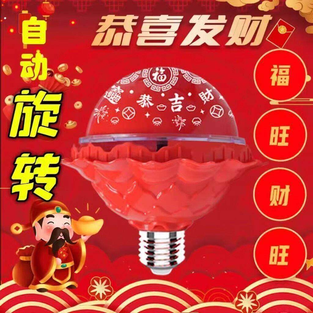 过年发财福字七彩福灯元宵彩灯发财灯氛围春节灯笼喜庆新款装饰灯