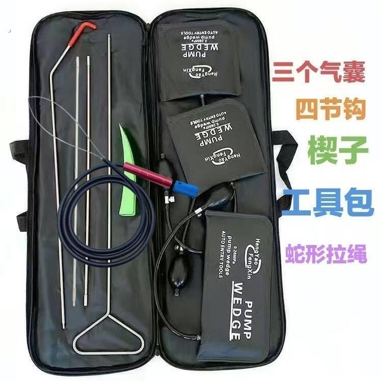开汽修锁工具气囊拉钩门板气囊楔子应急推杆拉绳门窗安装气囊套装
