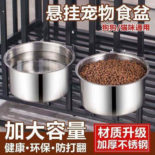 宠物碗防打翻悬挂式不锈钢大口径狗碗挂笼子狗盆喝水一体喂食器