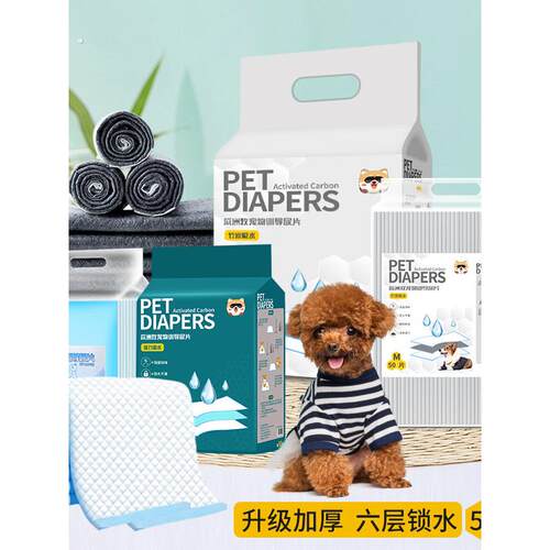 狗尿片加厚除臭100片宠物尿垫尿布狗狗用品泰迪尿不湿吸水纸尿垫