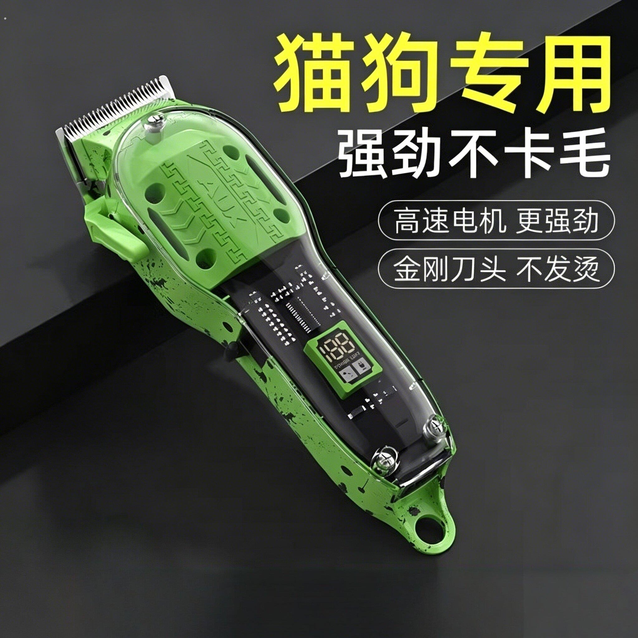 德国宠物剃毛器狗狗专业剃毛电推子宠物店大型犬专用剃狗毛神器