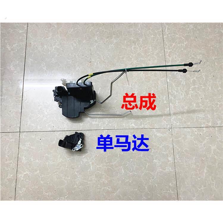 适用赛拉图门锁电机中控锁机马达中控锁马达前后门闭锁器总成