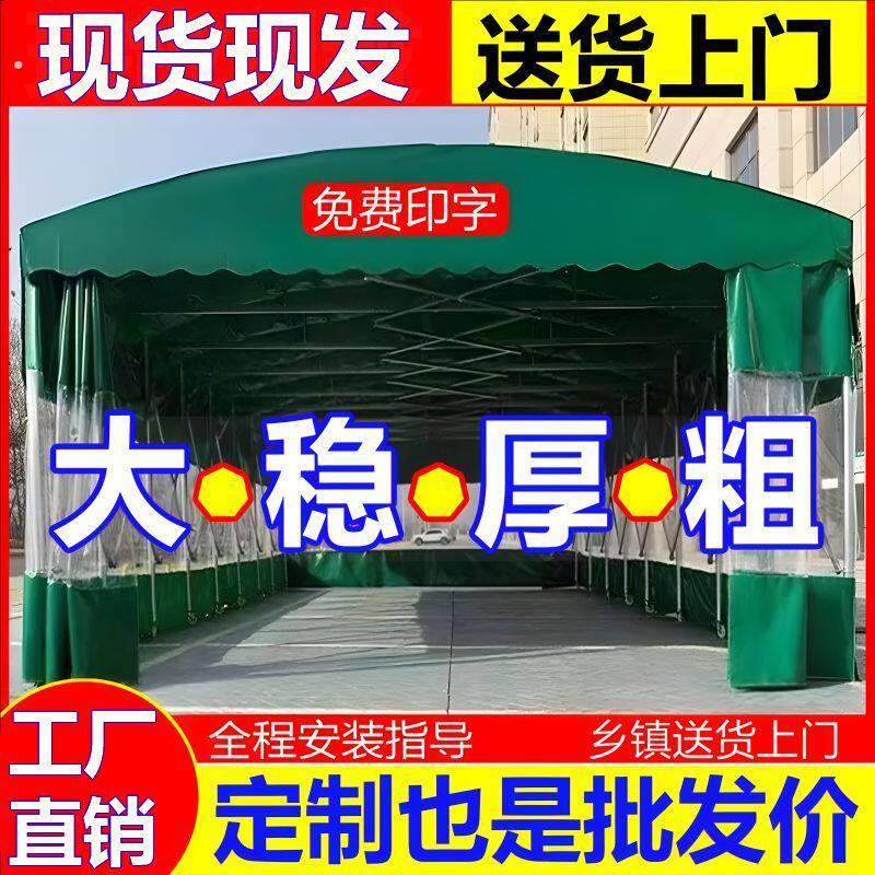 大型推拉雨棚活动蓬停车棚折叠遮阳棚伸缩式可移动帐篷带轮汽车棚
