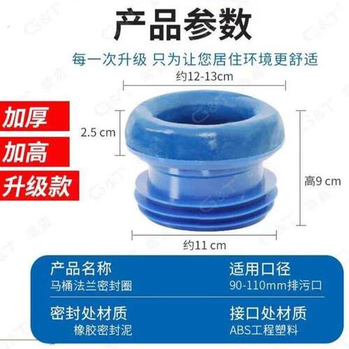 马桶法兰密封圈防臭圈加厚加长硅胶普通马桶智能马桶通用