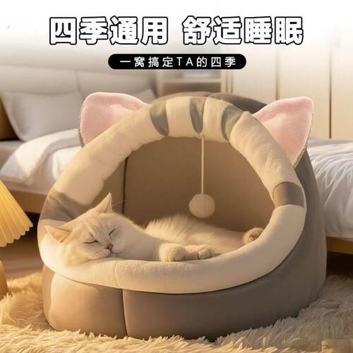 猫窝四季通用房子别墅狗窝小猫睡觉猫屋猫咪用品大全布偶专用城堡