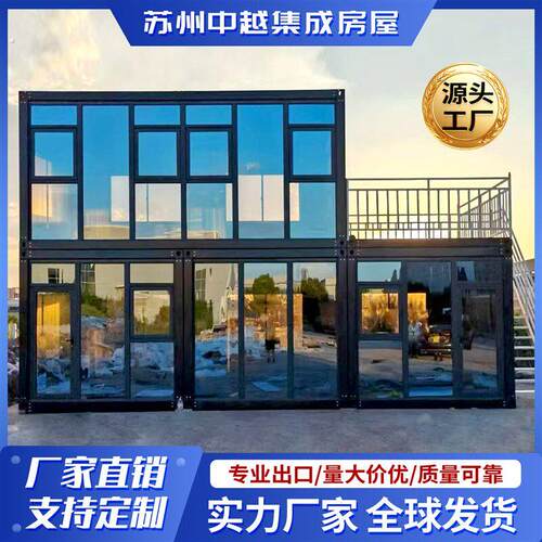 集装箱移动房彩钢活动房住人集成房屋工地用简易拆装活动板房家用