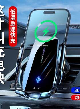 车载手机支架汽车上用出风口支撑导航自动感应无线充电器2025新款