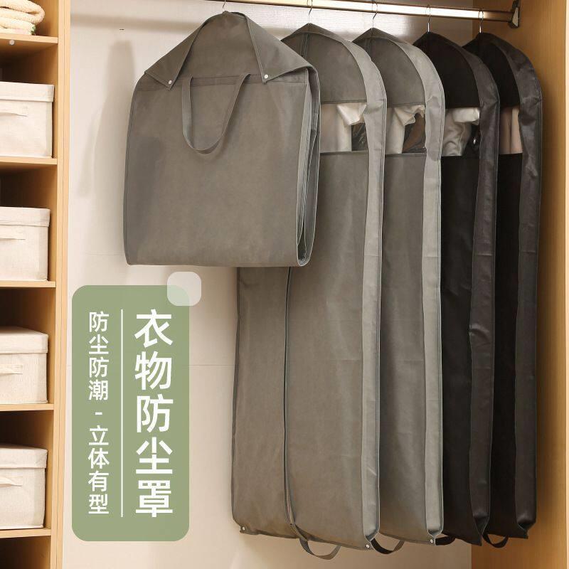 大衣防尘罩长款衣服防尘袋挂式家用出差旅行西装保护套羽绒服大衣