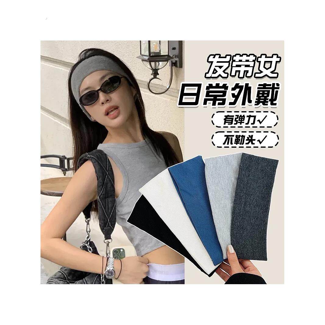 发带中性风运动男女通用吸汗跑步外出头箍针织洗脸头带头巾女纯色