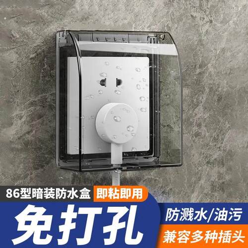 插座保护盖86型防水盒漏保开关斜五孔双联86型二位厨房加大防溅盒