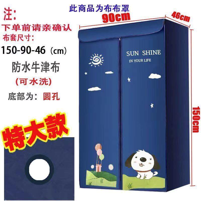 布套支架烘干机配件罩子风干机配件通用型烘干衣服烘干架子支架