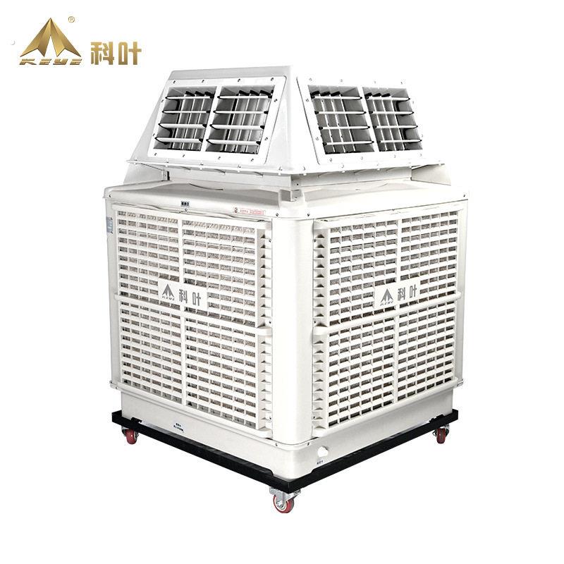科叶工业移动冷风机商用工厂四面出风大型环保车间单水冷式空调风