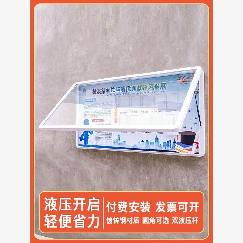 钢化玻璃面板防水户外宣传栏挂墙公告栏不锈钢公示板橱窗栏广告牌
