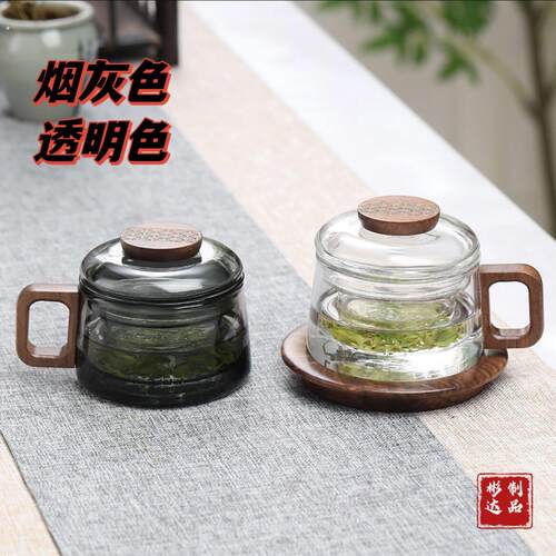 玻璃泡茶杯木把防烫精致迷你墩墩杯加厚玻璃三件杯家用茶水分离杯