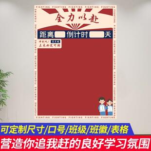 高考氛围布置中考百日誓师大会道具高三班级签字墙背景墙挂布装饰