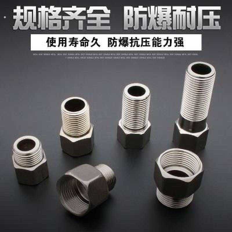 新款内外接头分。接头寸4变对转1水管6分变补芯加长分分丝6丝4四