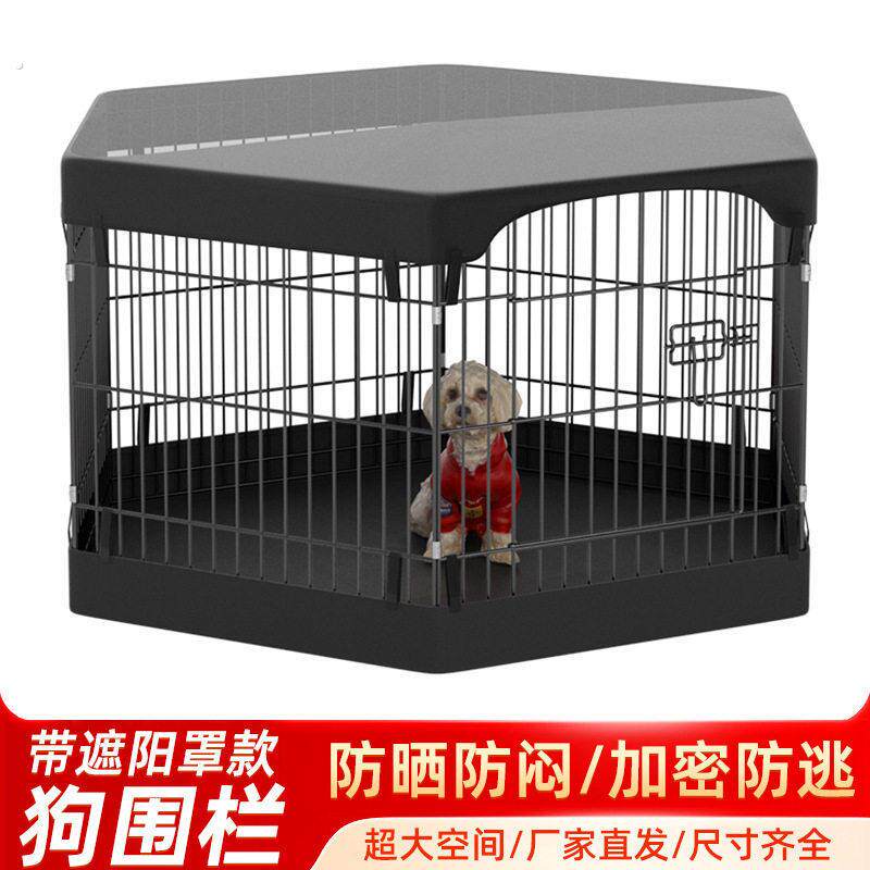 狗笼遮挡布宠物笼罩狗笼围栏顶罩牛津布室内外宠物围栏防护罩防水